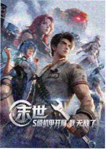 修复前后画面细节对比
